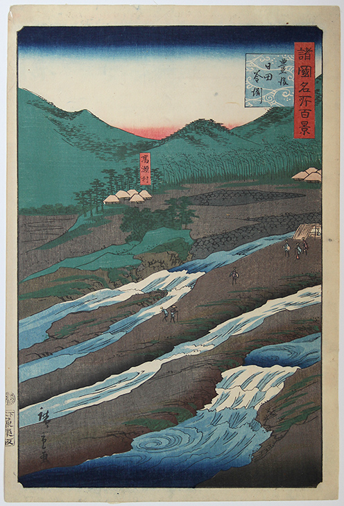 Utagawa HIROSHIGE II (1829 –1869) Bungo Hita Kamabuchi