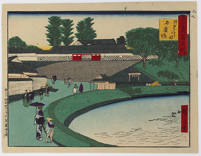 Utagawa HIROSHIGE III Sotosakurada Benkei-bori (Benkei-Canal at Sotosakurada)