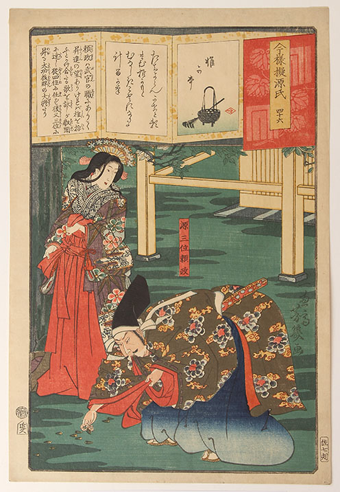 Utagawa YOSHIIKU Poet and General Minamoto no Sanmi Yorimasa