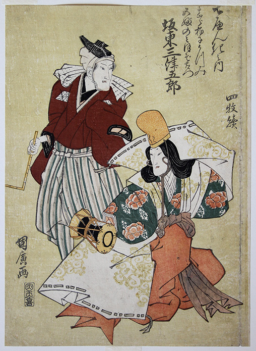 Ganjôsai KUNIHIRO (active about 1815–1843): Bandô Mitsugorô III as Katsumi  and Gobu no Mihozoemon