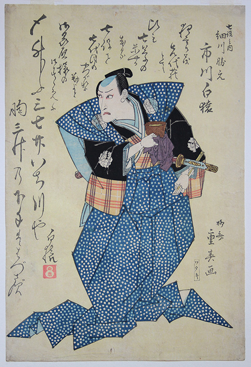 Gyokuryûtei SHIGEHARU (also: KUNISHIGE, active ca. 1821-1849): Ichikawa  Hakuen II (Danjûrô VII) as Hosokawa Katsumoto