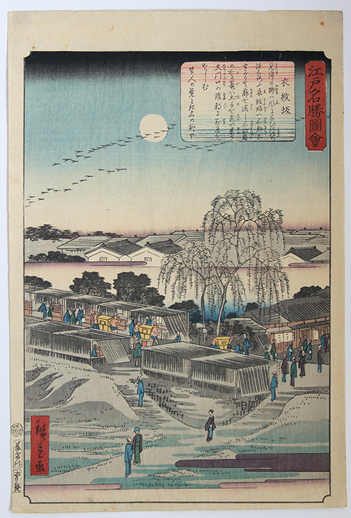 Utagawa HIROSHIGE II Imonzaka