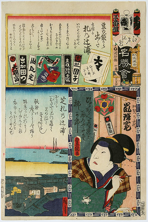 Utagawa HIROSHIGE II and Utagawa KUNISADA Mi Brigade, Third Group, Fudanotsuji-ura: Actor Arashi Rikan III