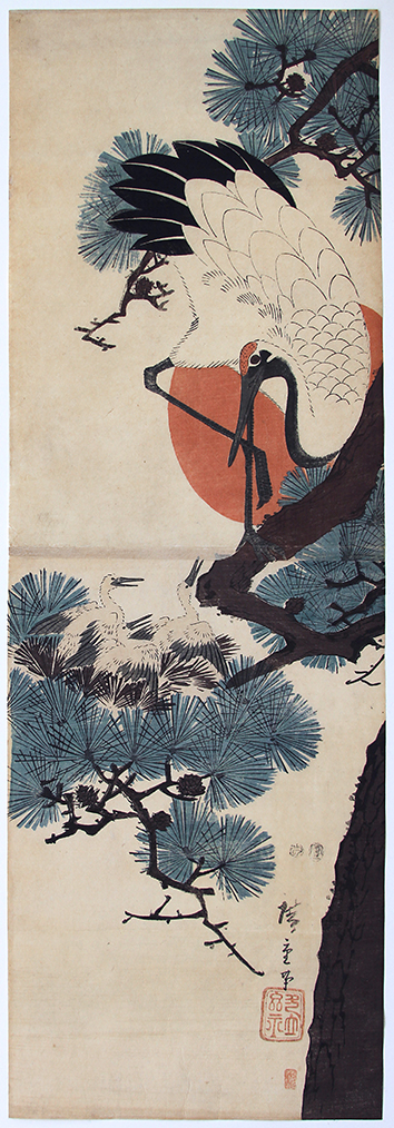 Utagawa HIROSHIGE Crane and Nest of Young Birds on a Pine Branch