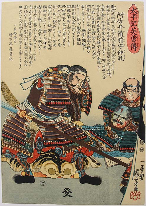 Utagawa KUNIYOSHI Asai Bizen-no-kami Nakamasa 