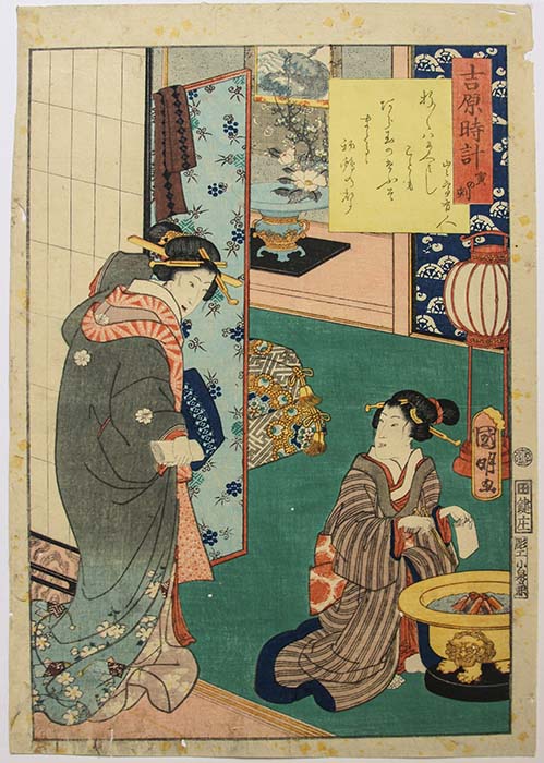 Utagawa KUNIAKI II Tatsu no koku (The Hour of the Tiger)