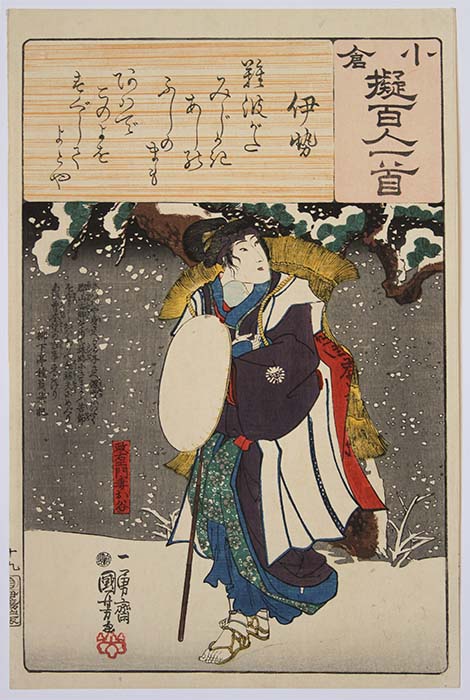 Utagawa KUNIYOSHI Poem by Ise: Masaemon's Wife Otani