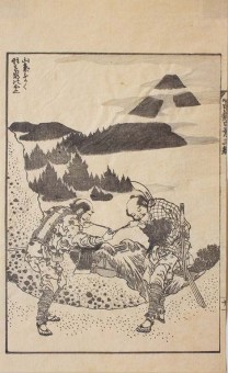 Katsushika HOKUSAI Sanki fukaku katachi o kuzusu no Fuji