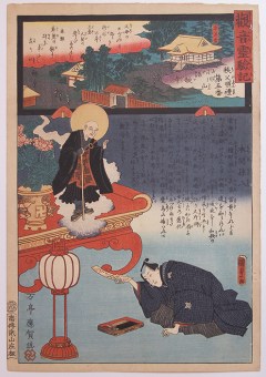 Utagawa HIROSHIGE II (1826-1869) Utagawa KUNISADA II (1823-1880) Goga-dera on Mount Ogawa