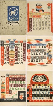 Keisuke SERIZAWA Calendar 1970