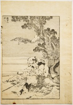 Katsushika HOKUSAI (1760 – 1849) Haichû no Fuji (Fuji in a Wine Cup)