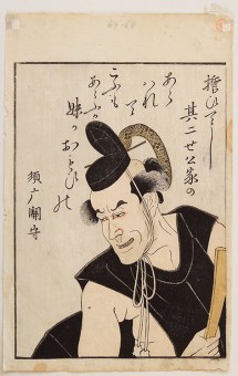 Utagawa TOYOKUNI I Actor