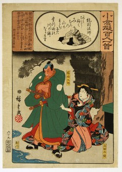 Hiroshige-C149-web