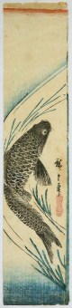 Utagawa HIROSHIGE Swimming Carp