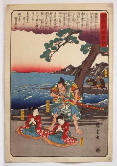 Utagawa HIROSHIGE Ichiman-maru (Jûrô) and Hakoô-maru (Gorô) about to be executed 