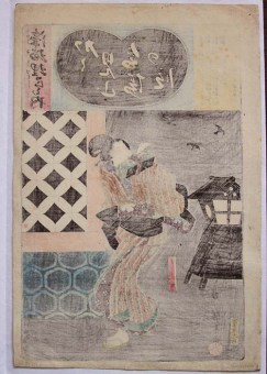 Utagawa HIROSHIGE Kagamiyama karasuba no dan, Hatsu-jo