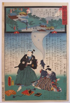 Utagawa HIROSHIGE II (1826-1869) Utagawa KUNISADA II (1823-1880) Shoshasan in Harima Province