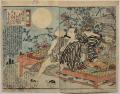 Utagawa KUNITORA (fl. c. 1804 – 1844)