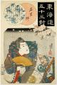 Utagawa KUNIYOSHI (1798-1861)